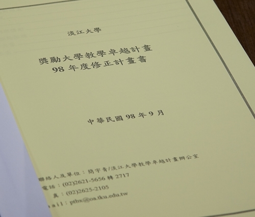 張校長家宜在本校98學年度教學卓越計畫推動委員會第3次會議上，呼籲全校師生踴躍參與教學卓越的各項活動，共同深化全面品質教學，達成廣育心靈卓越人才之目標。