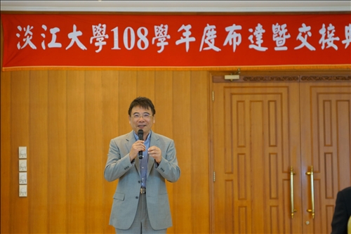 淡江薪火相傳～108學年度布達及主管交接典禮