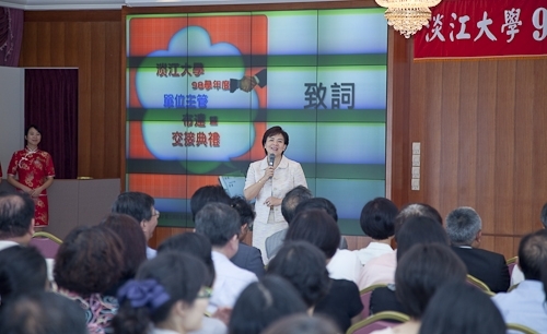 新學年新氣象，本校在8月3日上午10時於淡水校園覺生國際會議廳舉行98學年度新成立單位主管布達暨一、二級單位新卸任主管交接典禮。
