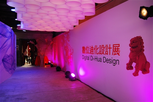 建築系「URS127公店」舉辦「數位迪化設計展」。