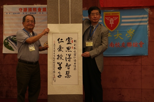 Mainland Chinese Alumni Conference
