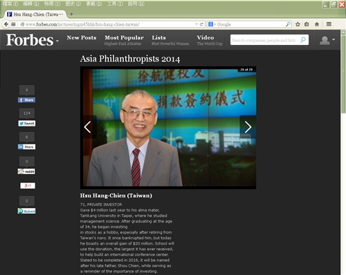 賀！徐航健校友入選美國《富比士》雜誌的亞洲慈善英雄榜。