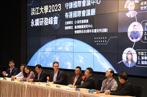 2023永續研發峰會 產官學經驗分享交流