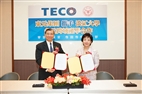 TKU and TECO Academic-Industry Agreement