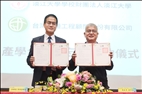 TKU and CECI Signed MOU to Cultivate Interdisciplinary Talents Together