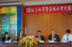 The Regional Society History Forum Takes Place at TKU
