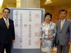 2011 Conference on Higher Education in Taiwan and Japan
