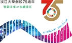 75週年校慶LOGO