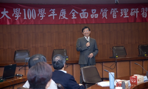 The 2012 TQM Seminar