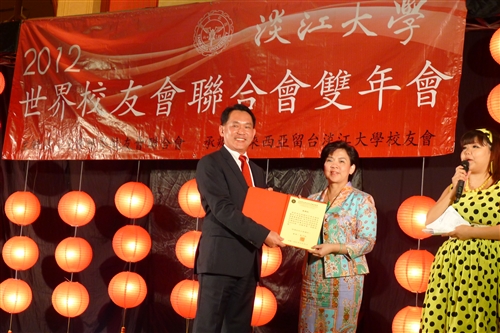 The 2012 TKU World Alumni Association Biennial Conference