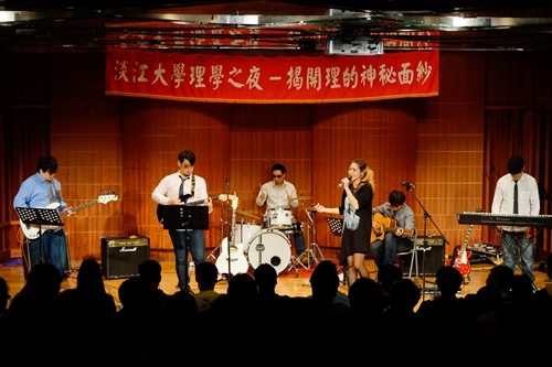 理學院舉辦「理學之夜－揭開理的神秘面紗」。