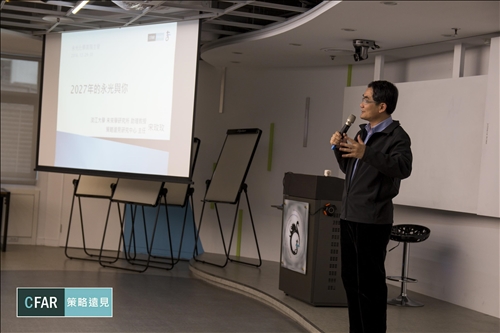 TKU Holds a Strategic Foresight Training Workshop for Senior Executives