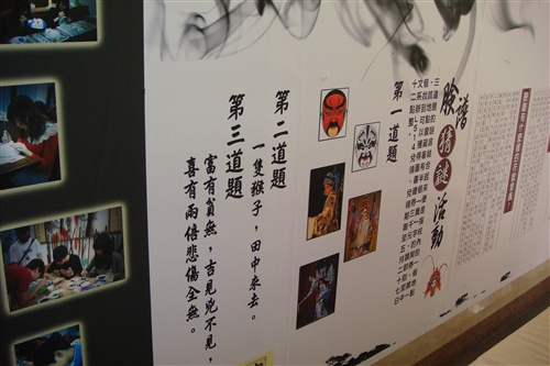 Liberal Arts Week at Tamkang