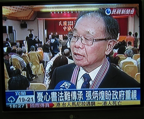 Ben-hang Chang is Honored with 55th Annual Chinese Art and Literature Prize
