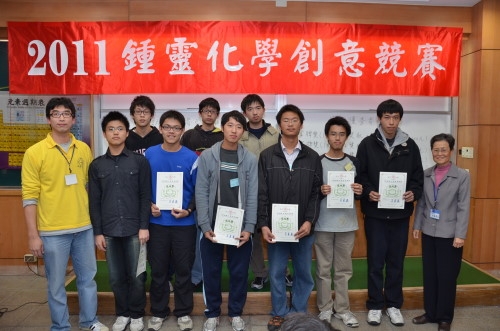 The Chung Ling Chemistry Competition