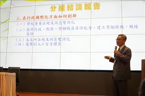 Tamkang's Fifth Wave – Challenges to Higher Education in the New Age.