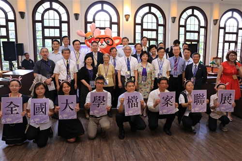 創校與前瞻~本校參與2016全國大學檔案聯展。