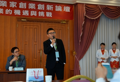 TKU Holds Forum for Young Entrepreneurs