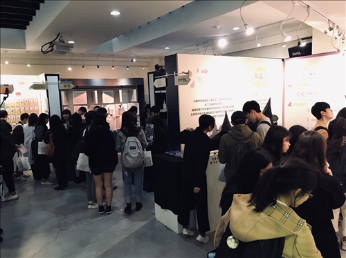 The 18th Department of Information and Communication Graduation Project Exhibition - Designing a 6d Platform