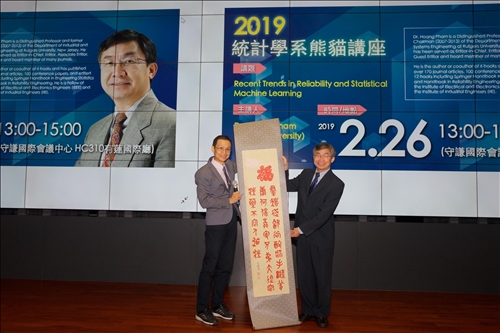 Renowned Scholar, Dr. Hoang Pham, Delivers Guest Lecture at Tamkang