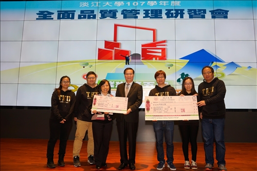 The 2018-19 Tamkang University Total Quality Management Workshop