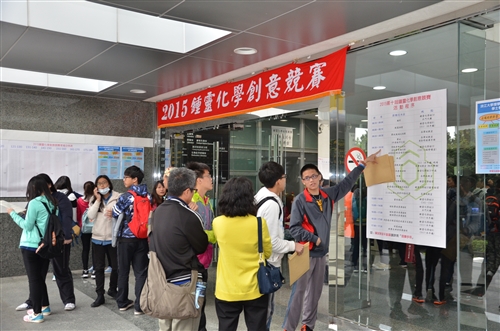 The Chung-ling Innovation Chemistry Competition Takes Place