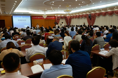 TKU Academic and Administration Revolution Conference
