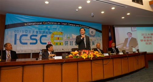 TKU and the International Conference on Smart Campus and Exhibition