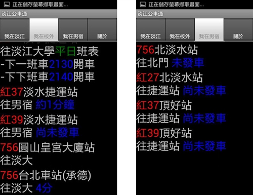 Customized Browsing at Tamkang