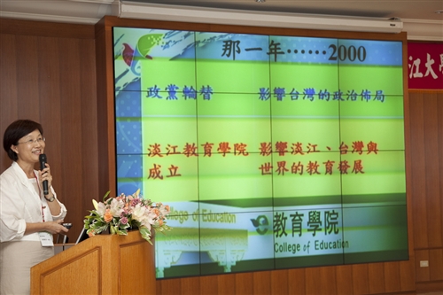 The TKU Seminar on Instructional and Administrative Reforms