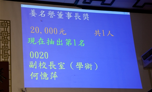The TKU End-of-Year Gala