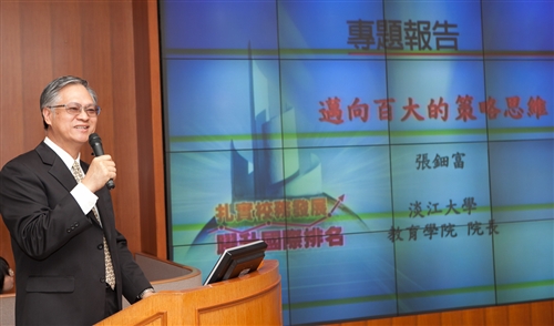 TKU Holds a Meeting to Discuss Its International Standing