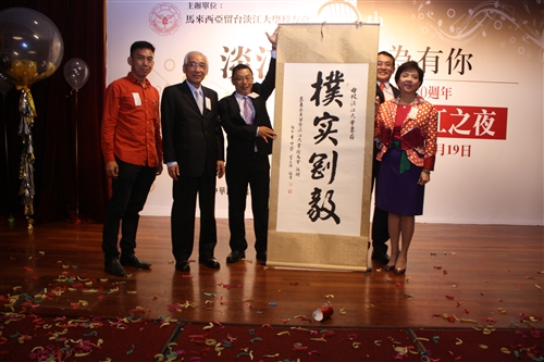 Night of TKU Banquet