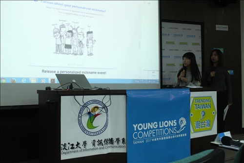 The Jointly Held 2016 Camp on Innovation