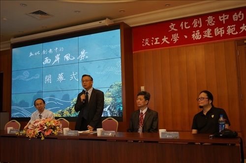 The Cross-Strait Culture and Creativity Forum