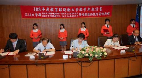 New Strategic Alliance is Formed Between TKU and Four National High Schools New Strategic Alliance is Formed Between TKU and Four National High Schools