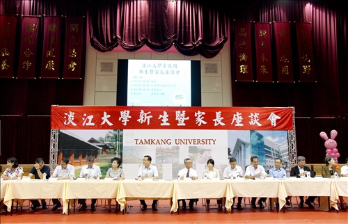 喜迎新生暨家長參訪淡江大學