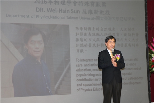 The PSROC Annual Meeting at Tamkang