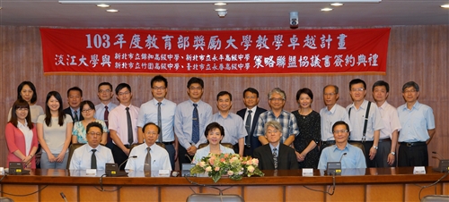 New Strategic Alliance is Formed Between TKU and Four National High Schools New Strategic Alliance is Formed Between TKU and Four National High Schools