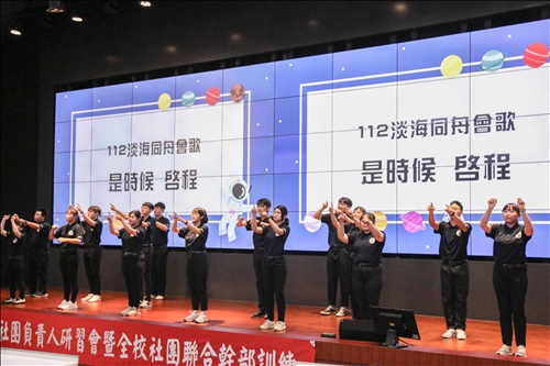 會歌表演