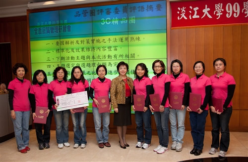 The 2011 Total Quality Management Seminar