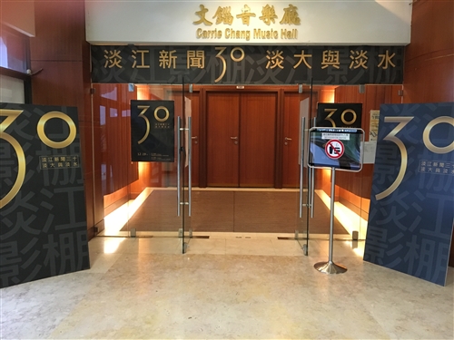 TKU Television Network Reaches 30th Year