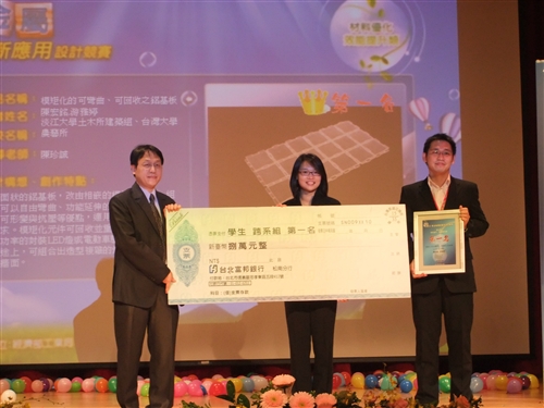 TKU student Chen Hong-ming wins Light Metal Award