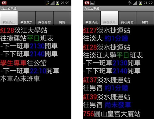 Customized Browsing at Tamkang