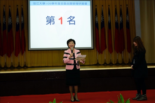 TKU Holds Quality Management Conference