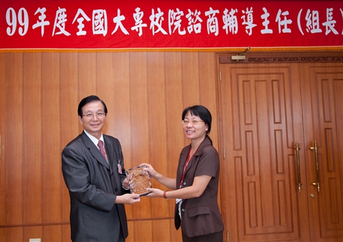 正向快樂行-「99年度全國大專校院諮商輔導主任(組長)會議」，在本校覺生與驚聲國際會議廳舉行。