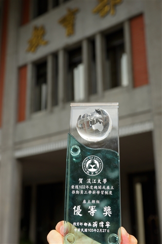 TKU is Honored with Award by Ministry of Education for Study Salary Program