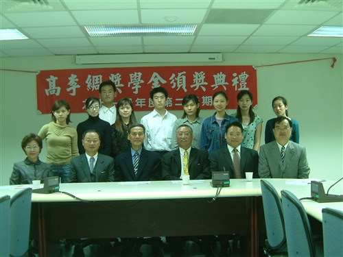 Founder of the Li-chou Gao Scholarship is Remembered