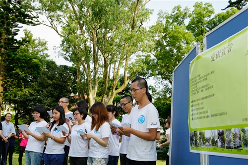 A Communication Takes Place Between the People and the Trees at TKU