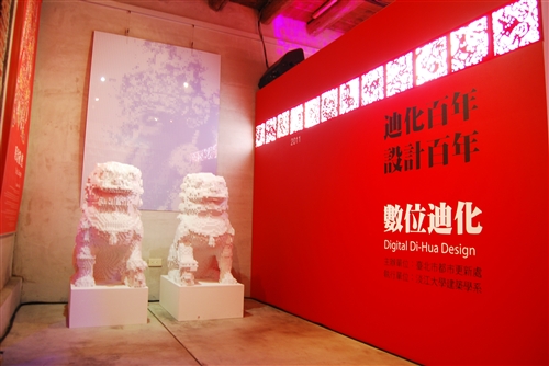 A Unique Exhibit that Blends New and Old